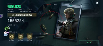 三角洲行动ZE端游PC版本多功能辅助软件
