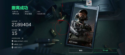 三角洲行动PC普雷雷达透漏自瞄辅助器